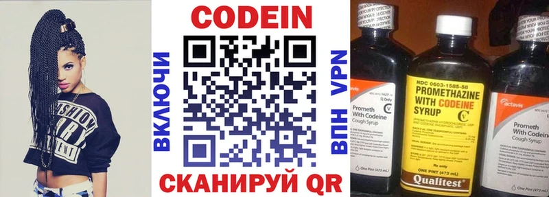 Кодеин напиток Lean (лин)  Крым 