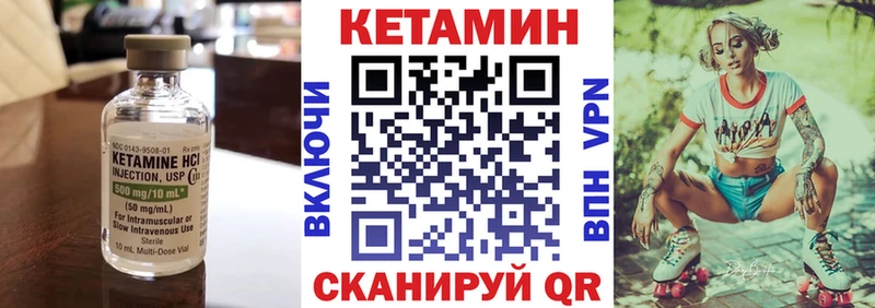 мориарти формула  магазин продажи   Крым  Кетамин VHQ 