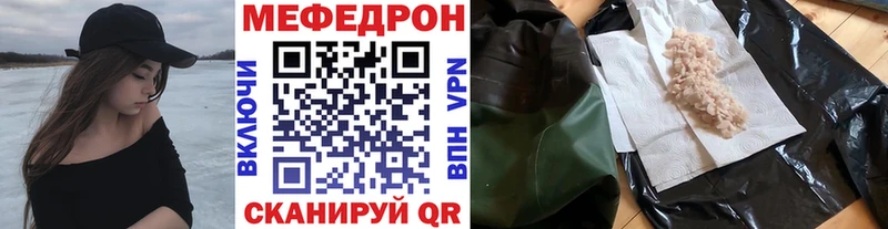 Мефедрон VHQ  Крым 