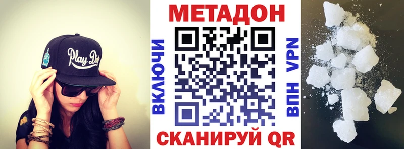 МЕТАДОН мёд  продажа наркотиков  Крым 