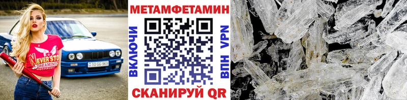 Первитин мет shop состав Крым