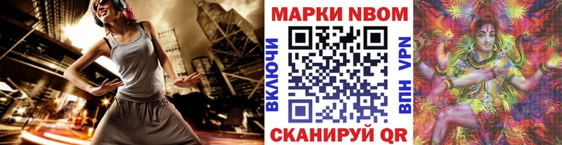 продажа наркотиков  Крым  Марки NBOMe 1,5мг 