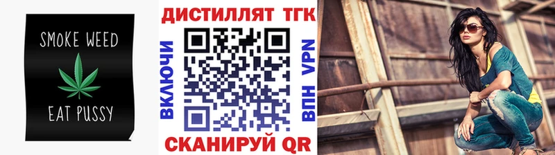 Дистиллят ТГК вейп с тгк где продают Крым