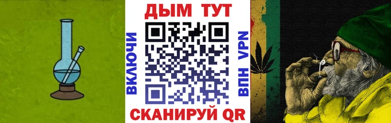 Марихуана планчик Крым